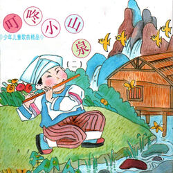 咱们从小讲礼貌