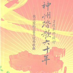 同一首歌