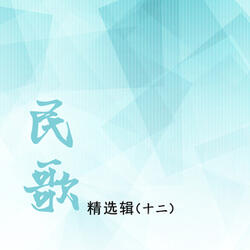 森吉德玛