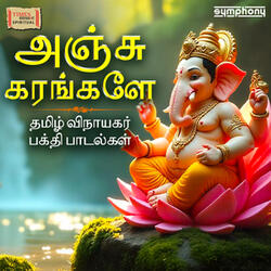 Karpaganaatha Karimughadeva