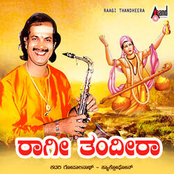 Baaramma Navibaraduva