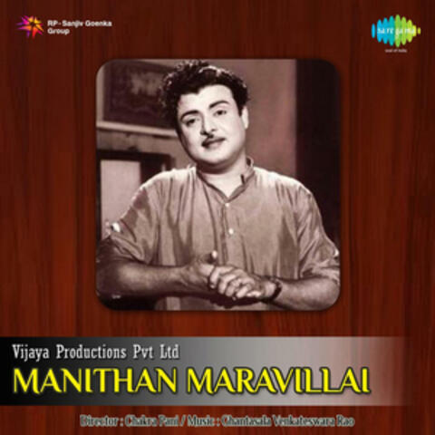 Manithan (Original Motion Picture Soundtrack)