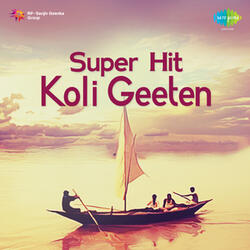 Timkyachi Choli(Koli Geet)