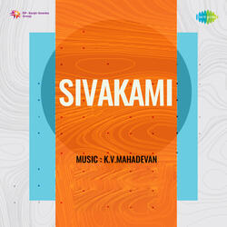 Vaanil Muzhu Mathiyaikkanden