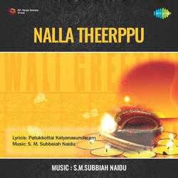 Adhuirundhal Idhuillai