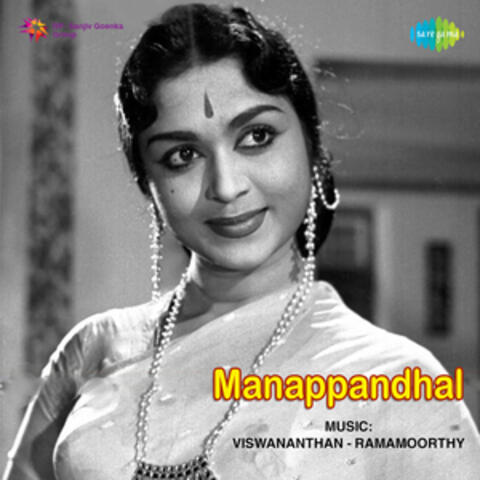 Manappandhal (Original Motion Picture Soundtrack)