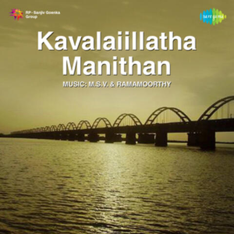 Kavalaiillatha Manithan (Original Motion Picture Soundtrack)