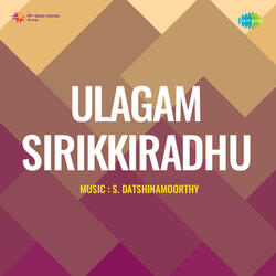 Amudhame En Arumai Kaniye