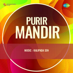 He Madhab Sundar