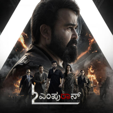L2: Empuraan (Original Motion Picture Soundtrack)