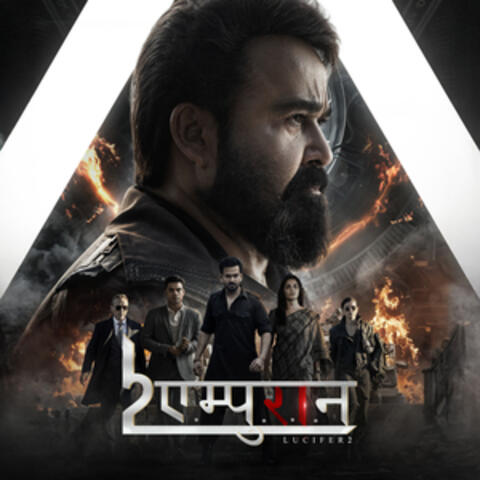 L2: Empuraan (Original Motion Picture Soundtrack)