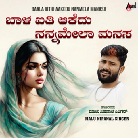 Baala Aithi Aakedu Nanmela Manasa