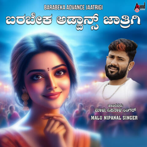 Barabeka Advance Jaatrigi