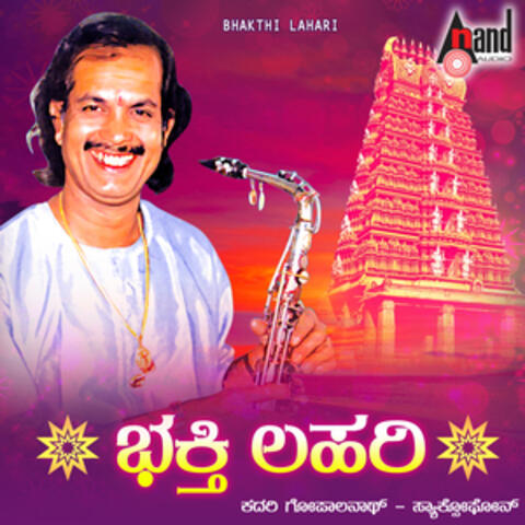 Bhakthi Lahari (Saxophone)