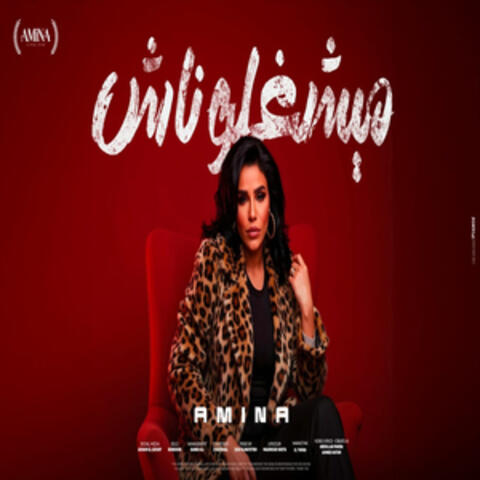 ميشغلوناش