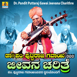 Dr.Pandit Puttaraj Gawai Jeevana Charithre, Pt. 1