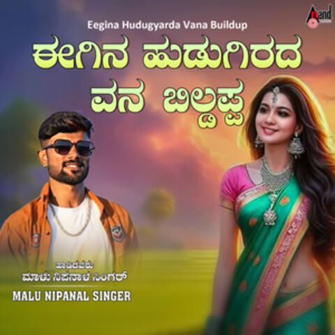 Eegina Hudugyarda Vana Buildup