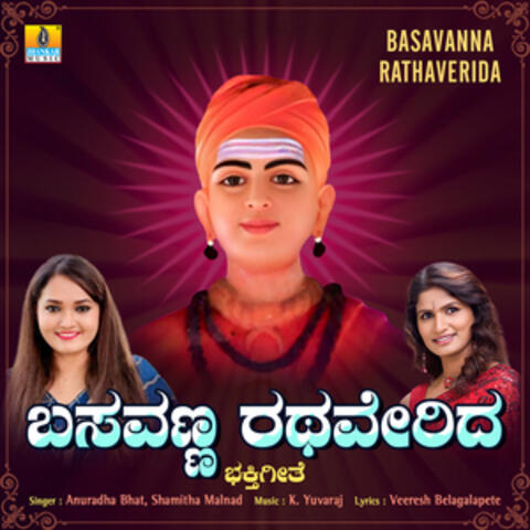Basavanna Rathaverida
