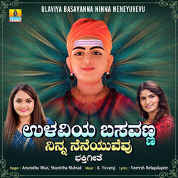 Ulaviya Basavanna Ninna Neneyuvevu