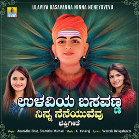 Ulaviya Basavanna Ninna Neneyuvevu