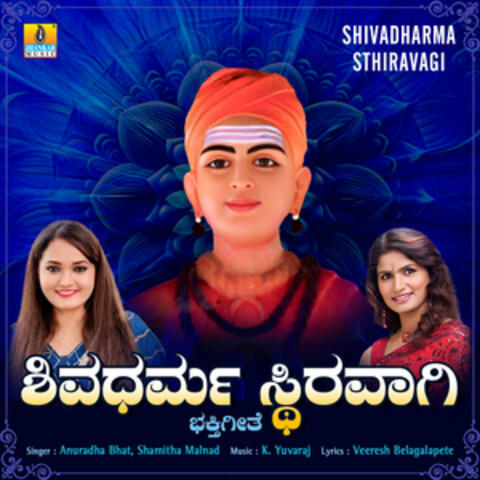 Shivadharma Sthiravagi