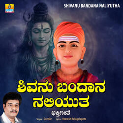 Shivanu Bandana Naliyutha