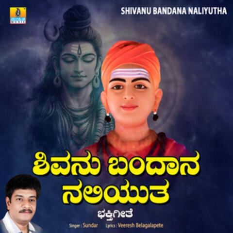 Shivanu Bandana Naliyutha