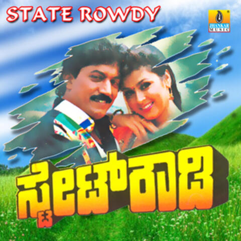 State Rowdy (Original Motion Picture Soundtrack)