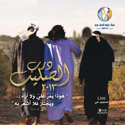 Enta Mesh Lel Thekrayat