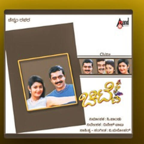 Chitte (Original Motion Picture Soundtrack)