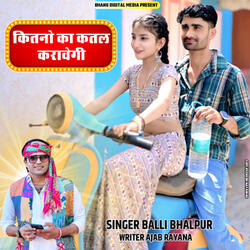 Kitno Ka Katal Karavegi