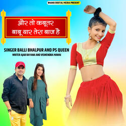 Aur To Kabutar Babu Yaar Tera Baaz Hai