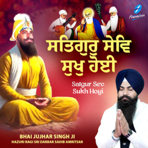 Satgur Sev Sukh Hoyi