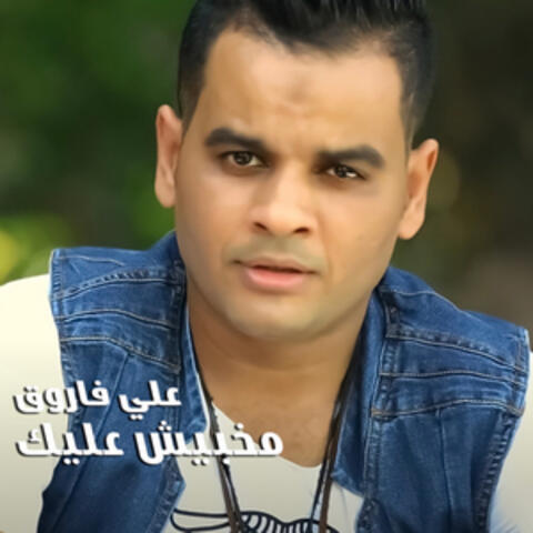 Makhabesh Aalek