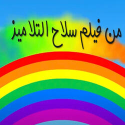 فيها انه