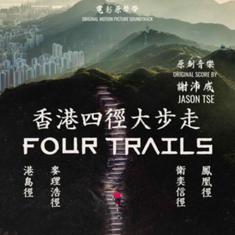 Four Trails (Original Motion Picture Soundtrack)
