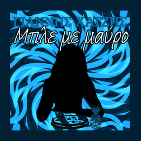 Mple Me Mavro