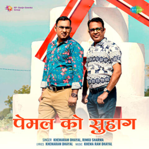 Pemal Ko Suhag