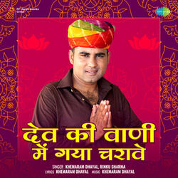 Dev Ki Vani Me Gaya Charave