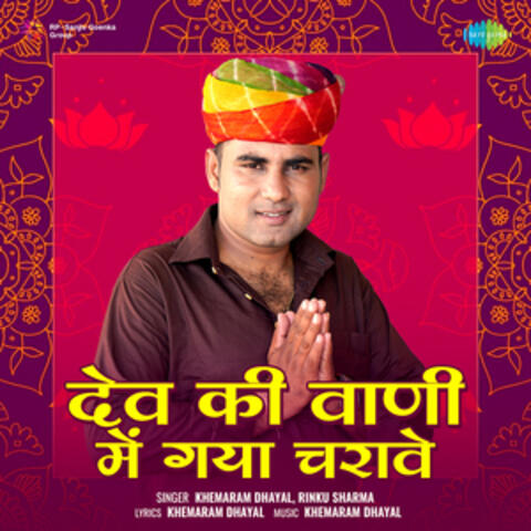 Dev Ki Vani Me Gaya Charave