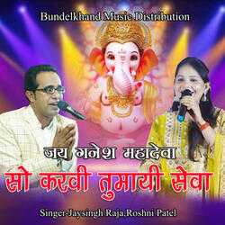 Jay Ganesh Mahadeva So Karvi Tumayi Seva