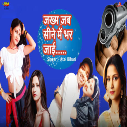 Zakhm Jab Sine Mein Bhar Jai