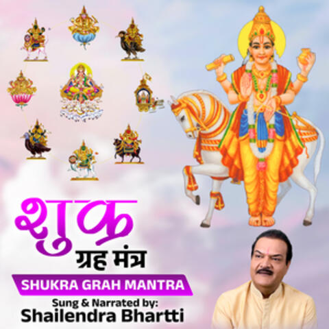 Shukra Grah Mantra