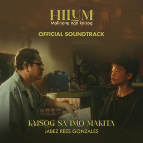 Hilum (Malinong nga Kaisog)