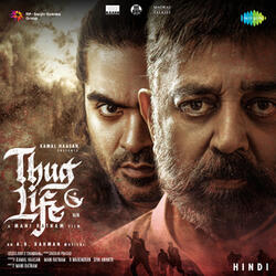 Chand Ke Tukdey (Reprise)