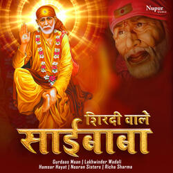 Sai Ram Sai Ram