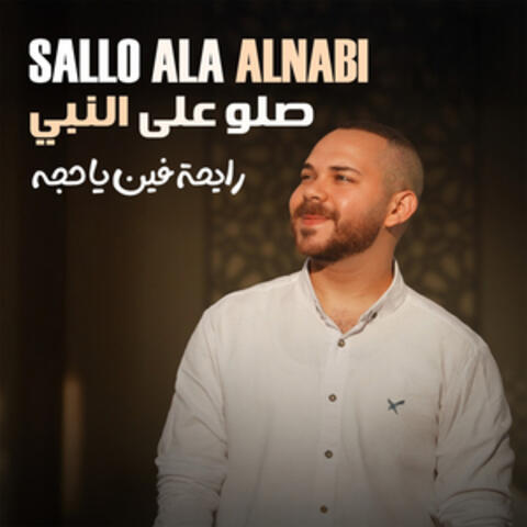 Sallo Ala Alnabi