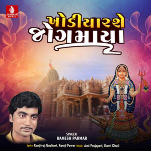Khodiyar Se Jogmaya