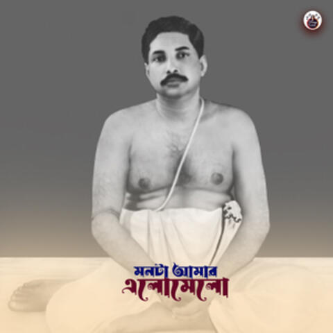 Sri Sri Thakur Anukul Chandra