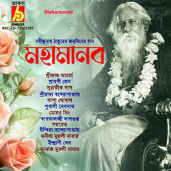 He Nutan Dekha